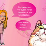 Что делать, если мы чувствуем, что ничего не получается сделать правильно